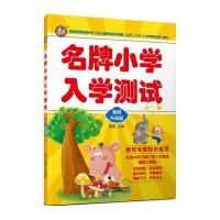 小学入学测试
