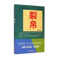 新锐派小说作家方阵丛书：