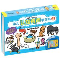 幼儿认知有声学习书2 南极熊有声读物系列