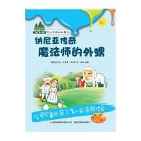 纳尼亚传奇 魔法师的外甥