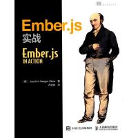 Ember js实战
