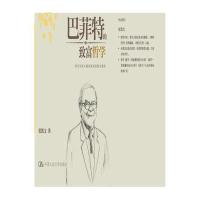 巴菲特的致富哲学