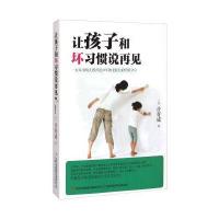 让孩子和坏习惯说再见