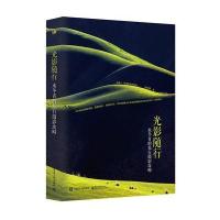 光影随行——水冬青的旅行摄影攻略(全彩)