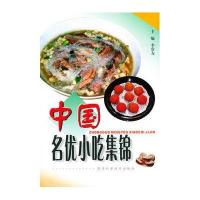 中国名优小吃集锦