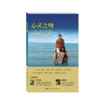 心灵之吻：旅行，就是自己相约自己