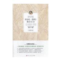 欧也妮 葛朗台+幽谷百合