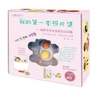 韩国手绘宝宝成长记录册(2岁以下)