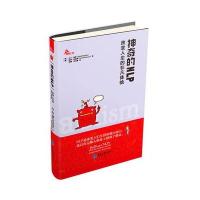 神奇的NLP：改变人生的非凡体验