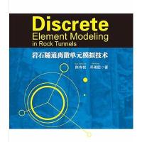 Discrete Element Modeling in Rock Tunnels(岩石隧道离散单元模拟技术)