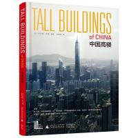 中国高楼