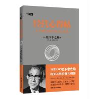 经营心得帖：在不确定的世界坚实发展(松下幸之助系列)