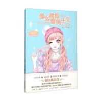 意林小小姐气质养成系列 淑女风尚馆④：俏女孩的甜美主义