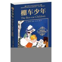 棚车少年:The Box-car Children(初版全译本)(英汉双语朗读版，赠英文朗读CD)