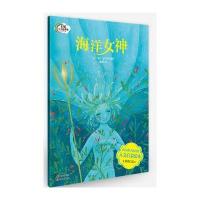 法国人文启蒙绘本-海洋女神