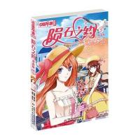 《中国卡通》漫画书——陨石之约5 漫画版