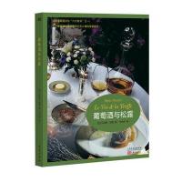 葡萄酒与松露