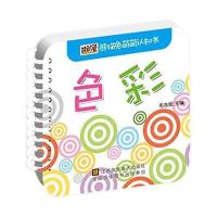 熊猫兔萌萌认知书--色彩