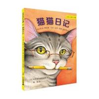 猫猫日记 小马 小狗 小猫 系列