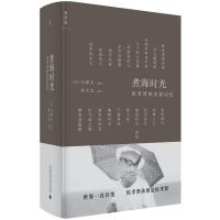 煮海时光：侯孝贤的光影记忆