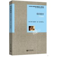 语文新课标必读丛书：爱的教育