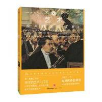 艺术原来可以这样看2