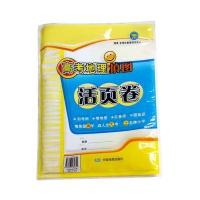 高考地理填图活页卷