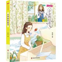 少女红书系/少女的红发卡