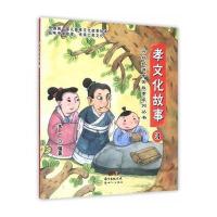 听妈妈讲中国故事系列--孝文化故事3