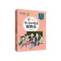 陶小淘日记：学习也可以很快乐