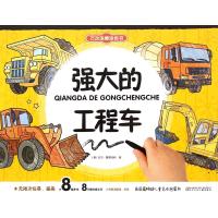 强大的工程车