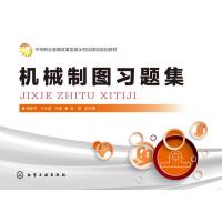 机械制图习题集(杨春苹)