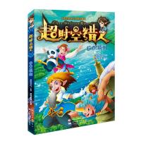 超时空猎人：Go！杭州