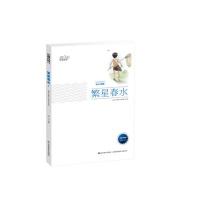美绘经典系列-繁星春水(新课标必读书籍，教育部推荐用书)