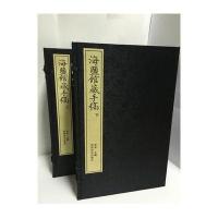 海盐馆藏手稿(两函十一册)