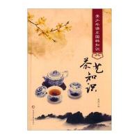 青少年读点国粹知识：茶艺知识