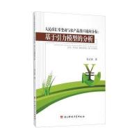 人民币汇率变动与农产品出口流向分布：基于引力模型的分析