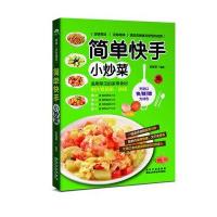 简单快手小炒菜