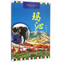 中国特色文化名县 玛沁