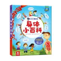 看里面问答版第1辑-身体小百科