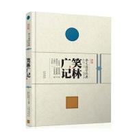 崇文国学经典普及文库 笑林广记