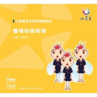 合唱初级教程(第二学年)