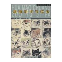画猫创作与技法