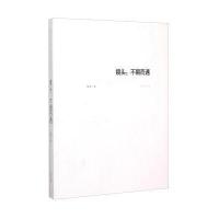 镜头：不期而遇