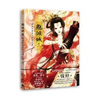 魅倾城：解密古风美人绘画之道