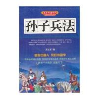 孙子兵法 (美字行遍天下，钢笔楷书字帖系列)
