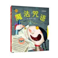 旋转的齿轮书—魔法咒语(养成好习惯)
