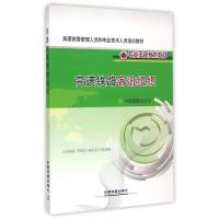 高速铁路客流组织