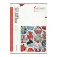 瑞吉欧 艾米利亚市属幼儿园和婴幼园指南(附光盘)