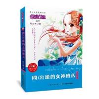 俏皮女生 四(3)班的女神班长